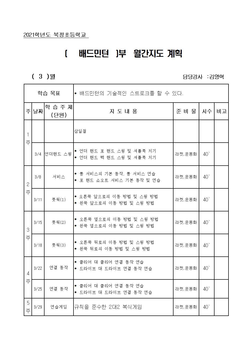 배드민턴001.jpg