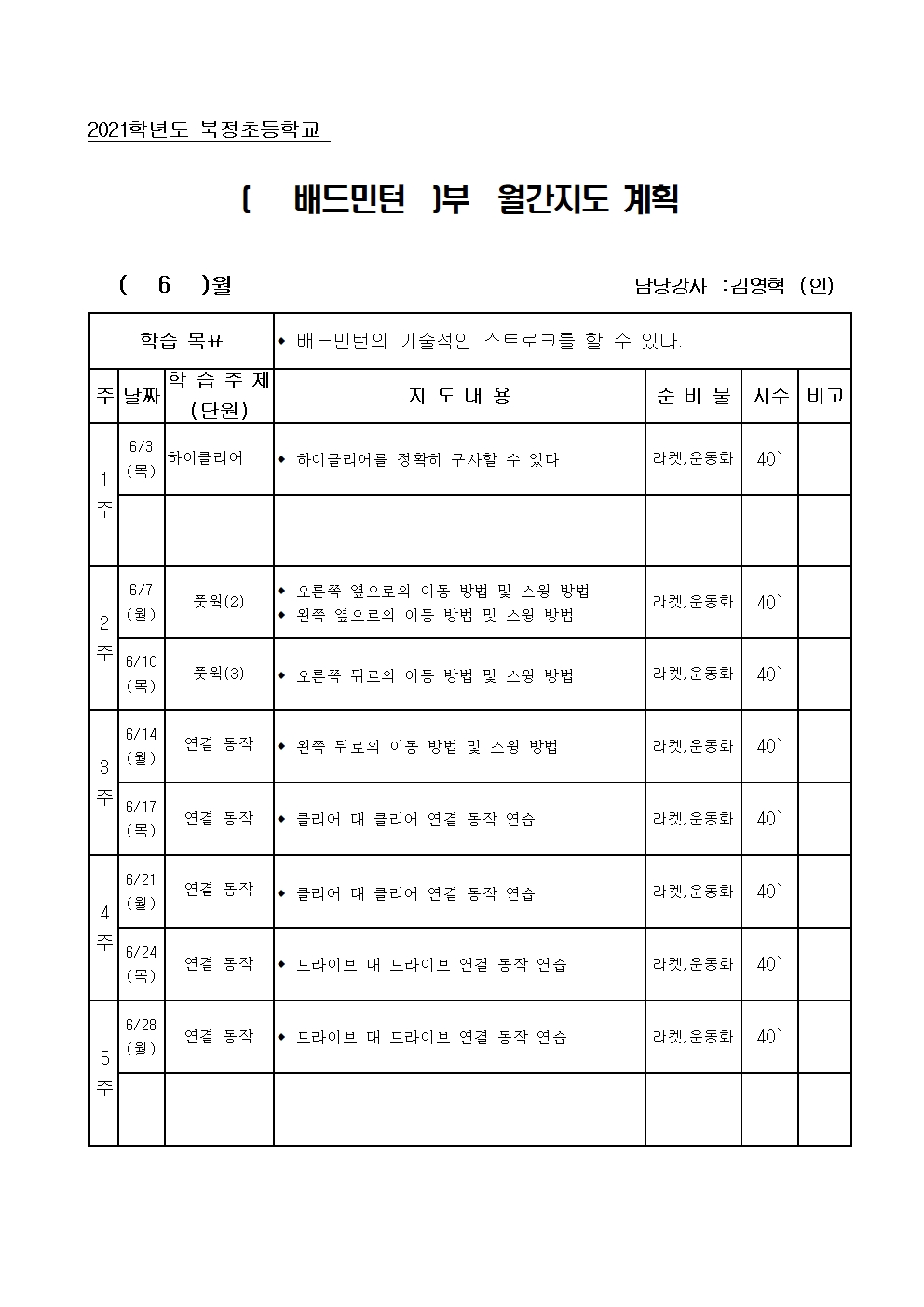 배드민턴001.jpg