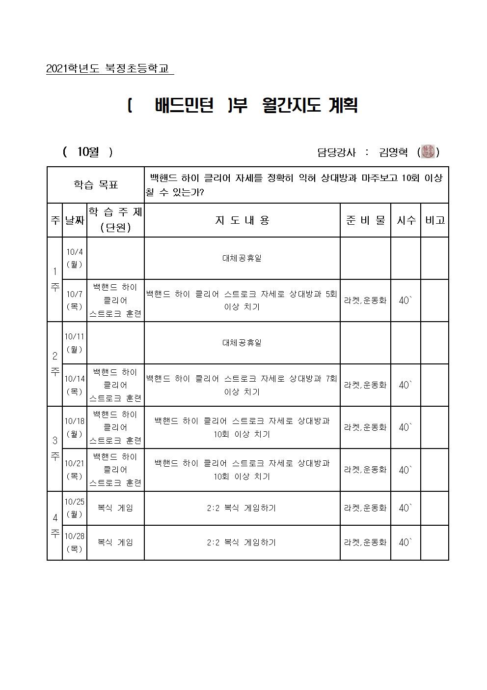 배드민턴계획서10001.jpg