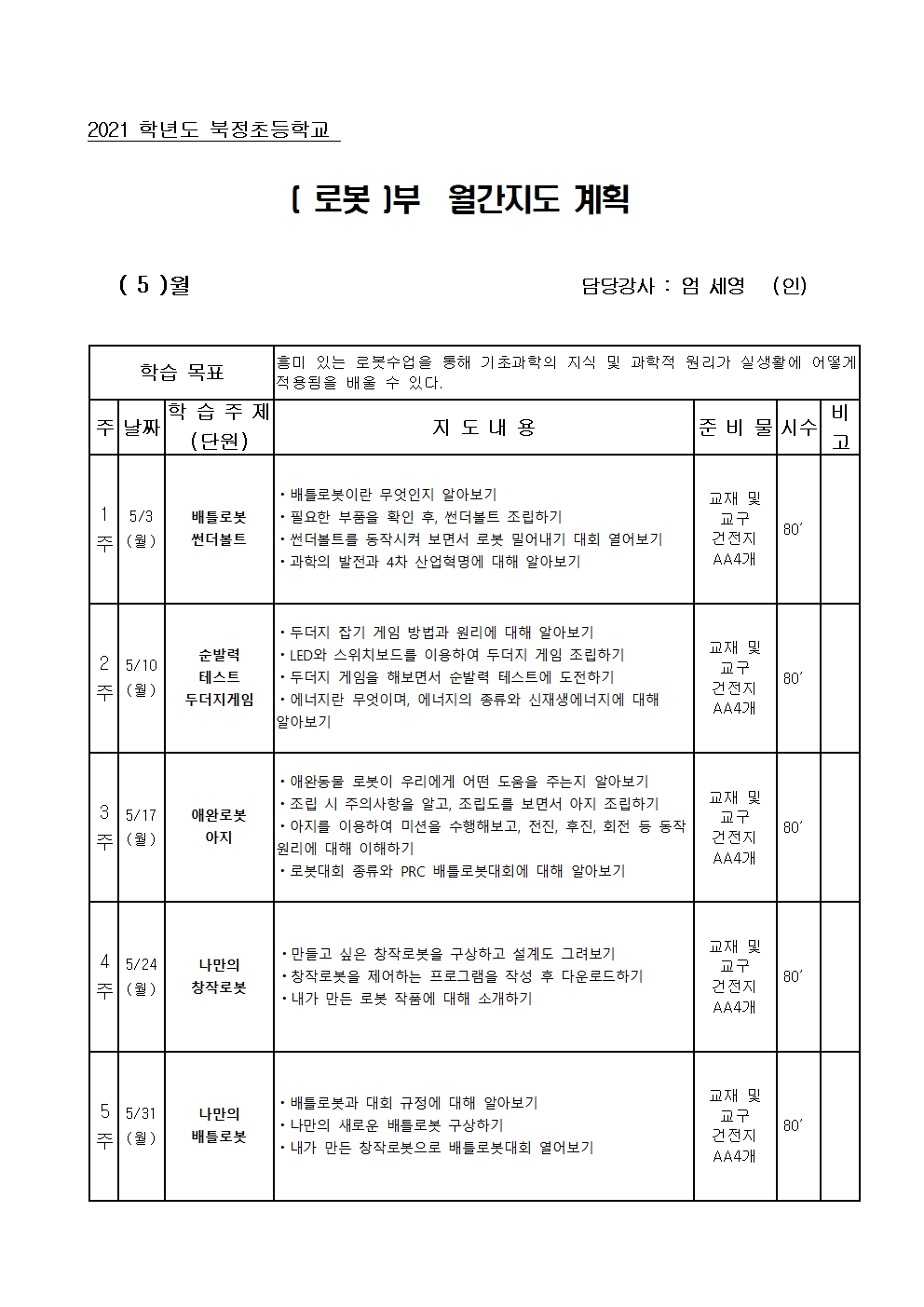 로봇001.jpg