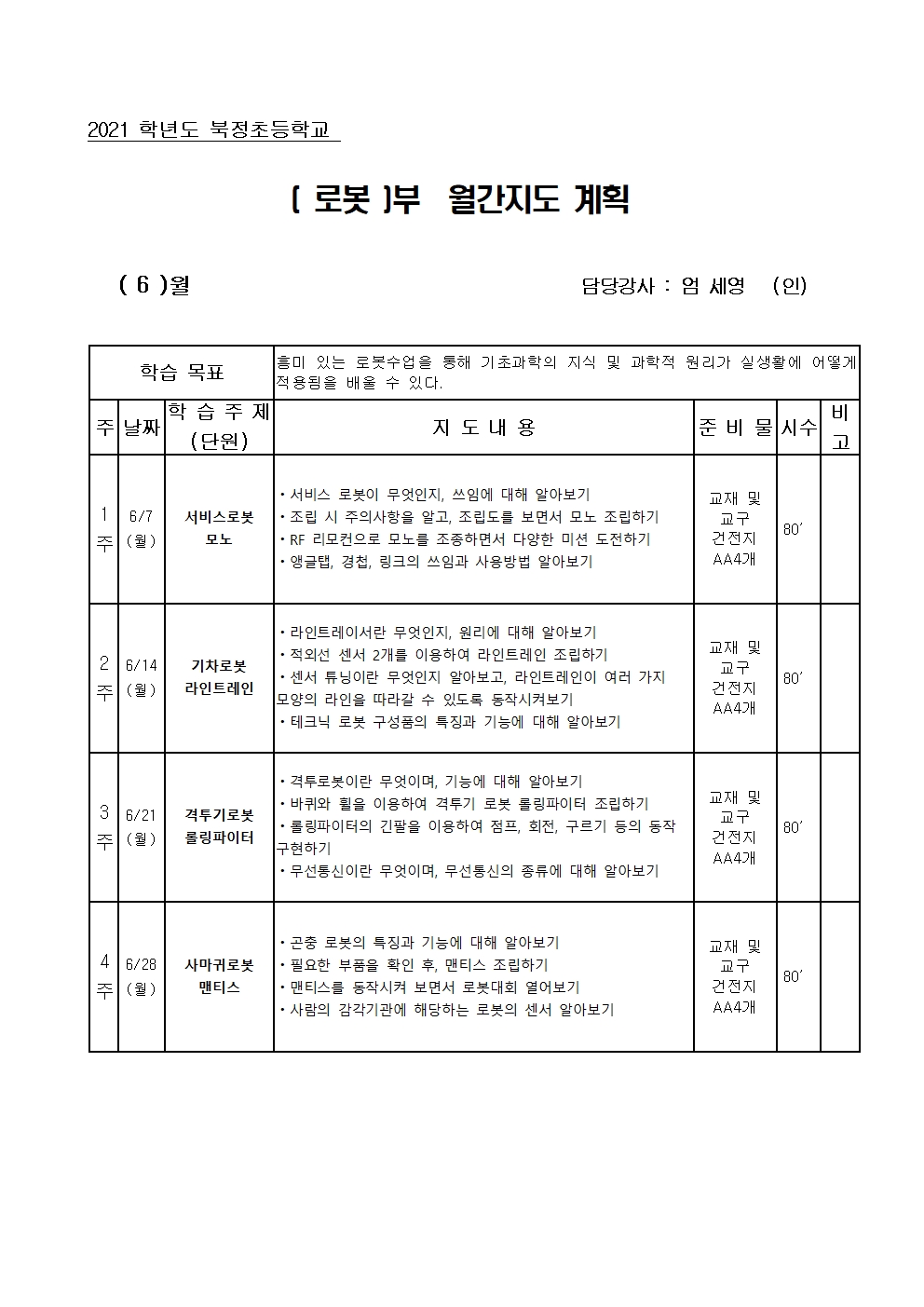 로봇001.jpg