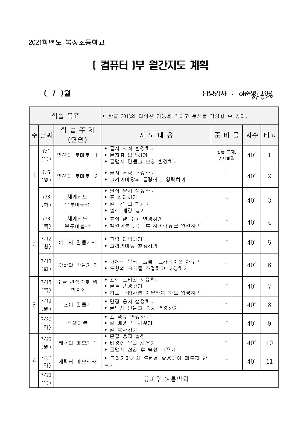 컴퓨터001.jpg