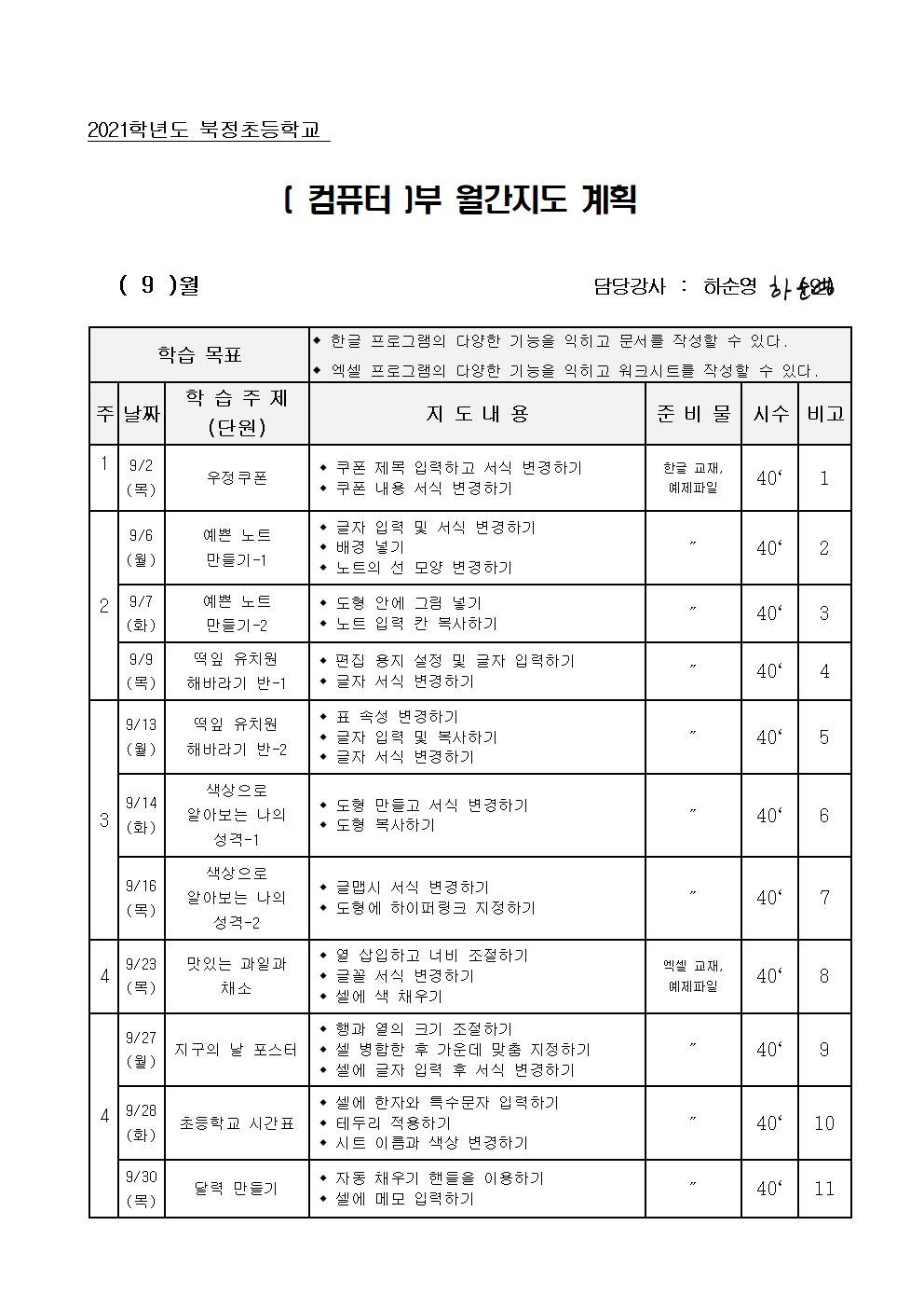 컴퓨터001.jpg