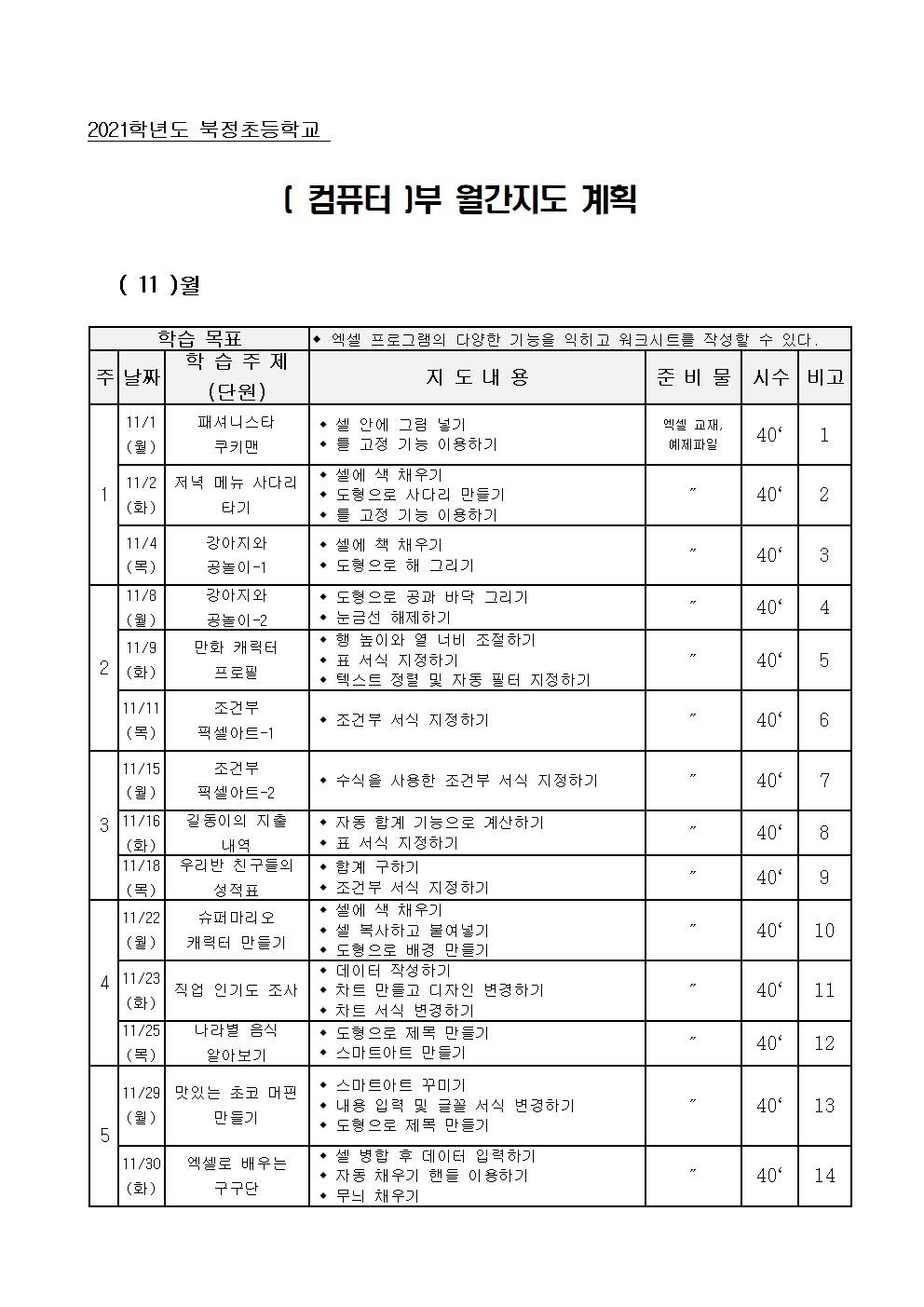 컴퓨터001.jpg