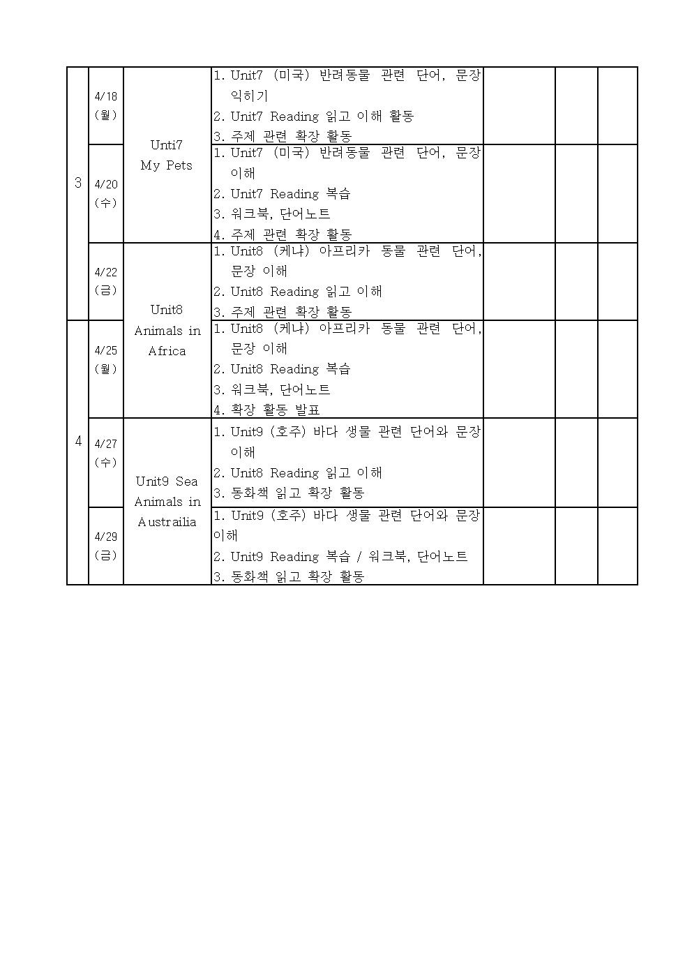 영어5,6학년002.jpg