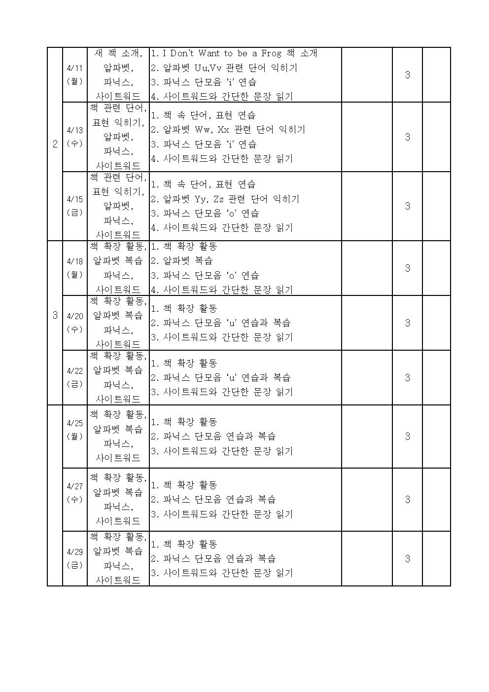 영어3,4학년002.jpg