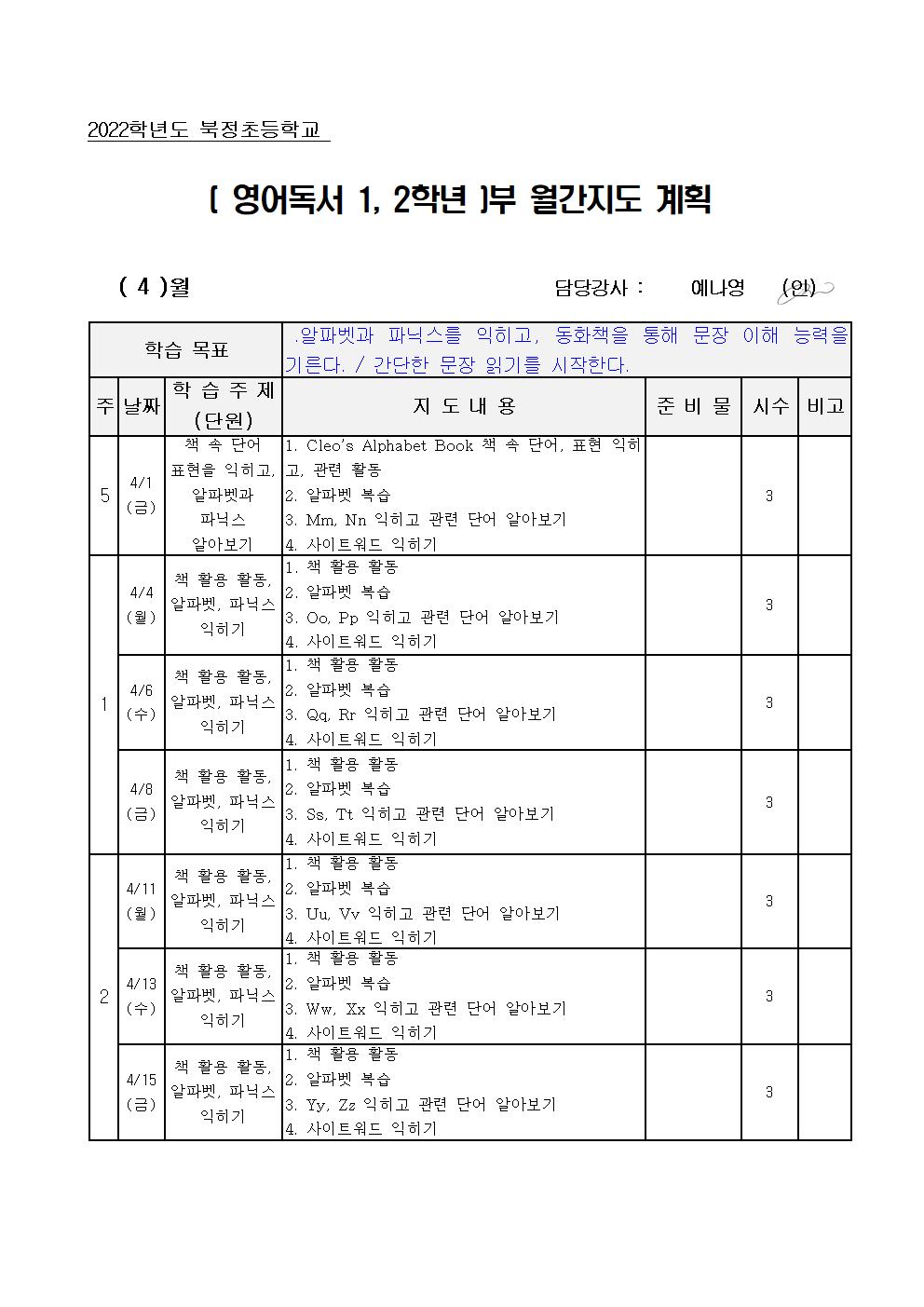 영어1,2학년001.jpg