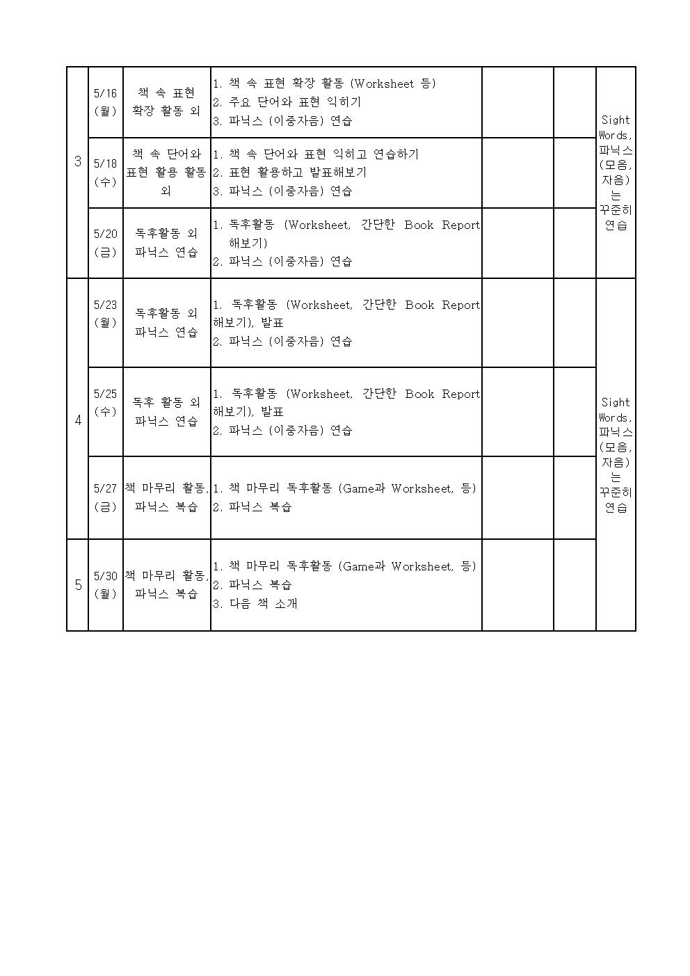 영어독서1,2학년002.jpg