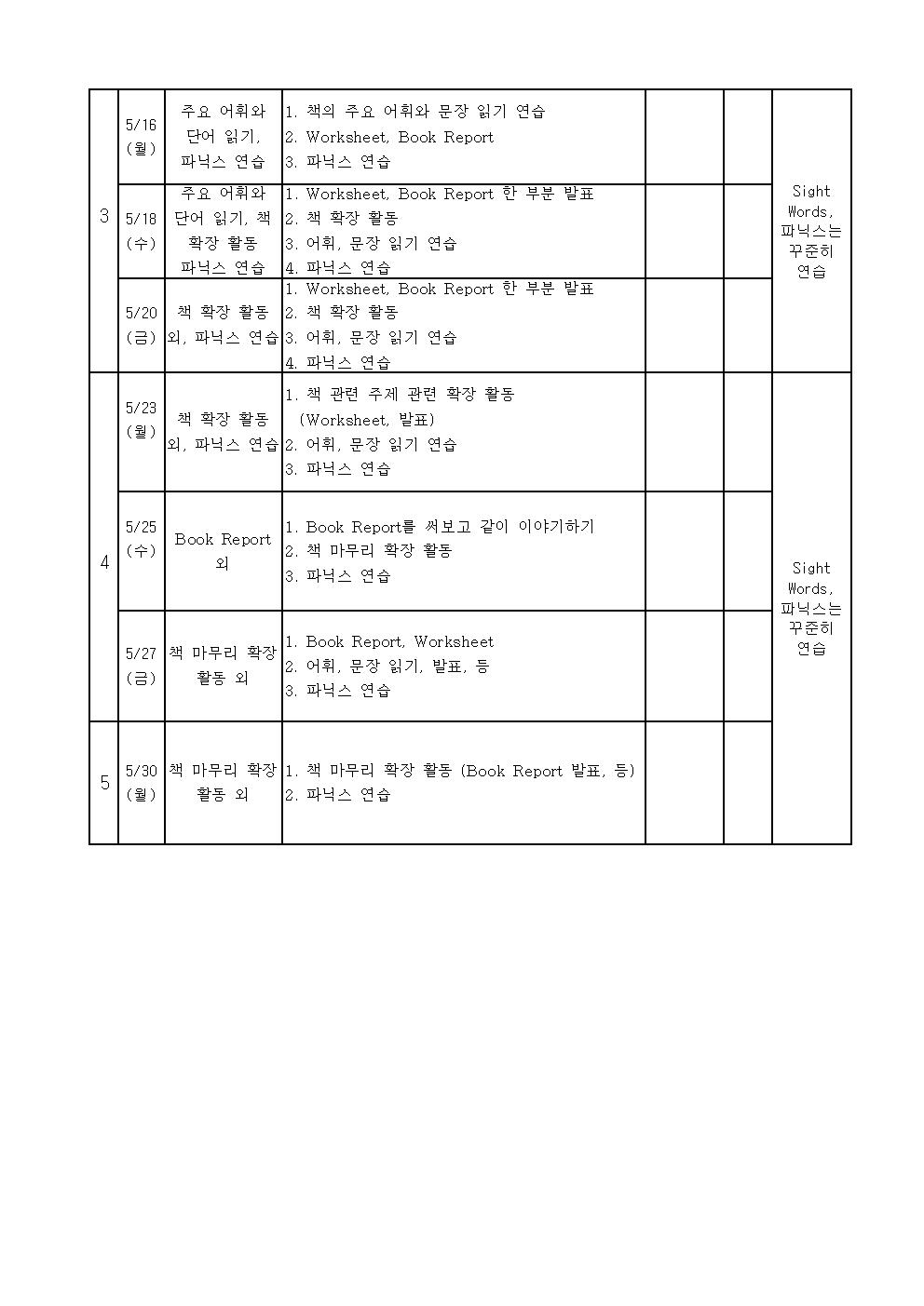 영어독서3,4학년002.jpg