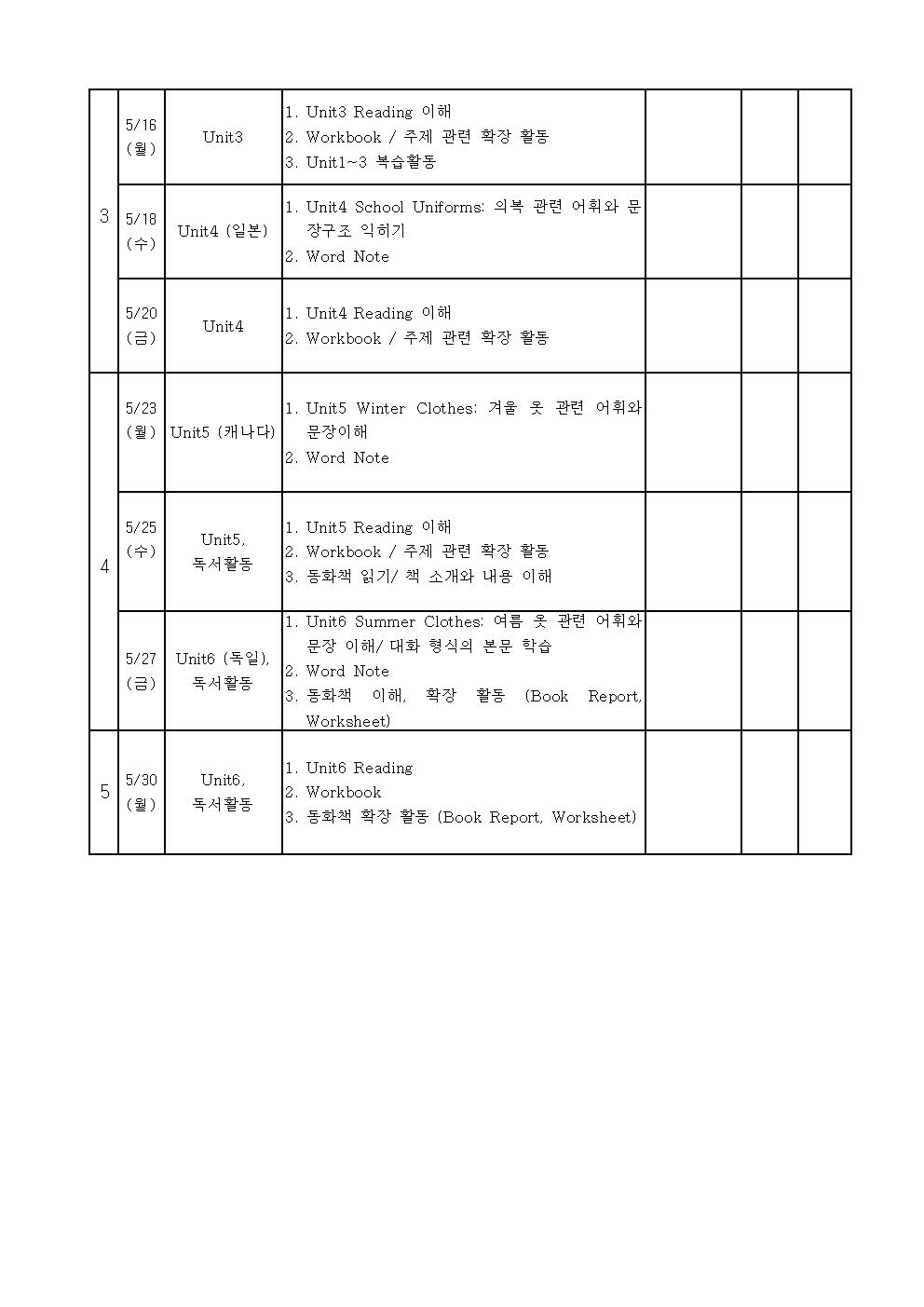 영어독서5,6학년002.jpg