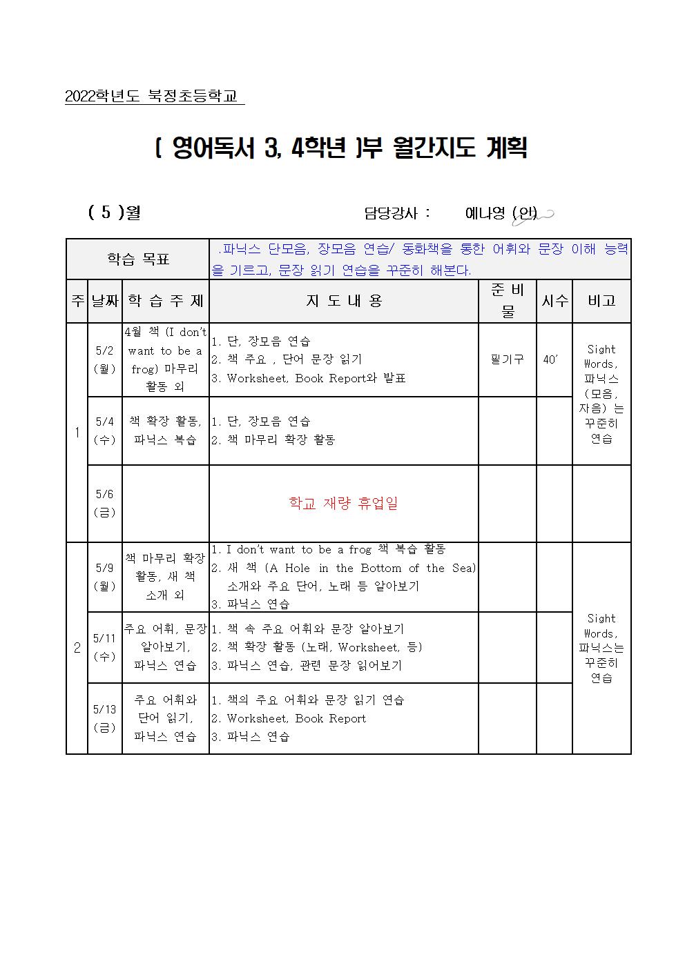 영어독서3,4학년001.jpg