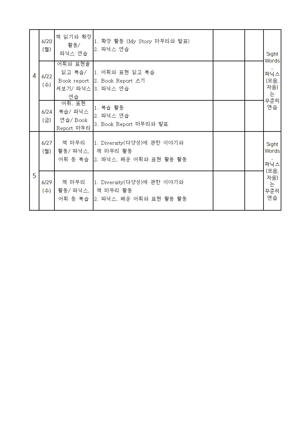 영어독서 3,4학년002.jpg