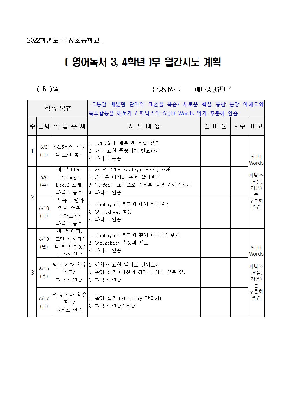 영어독서 3,4학년001.jpg