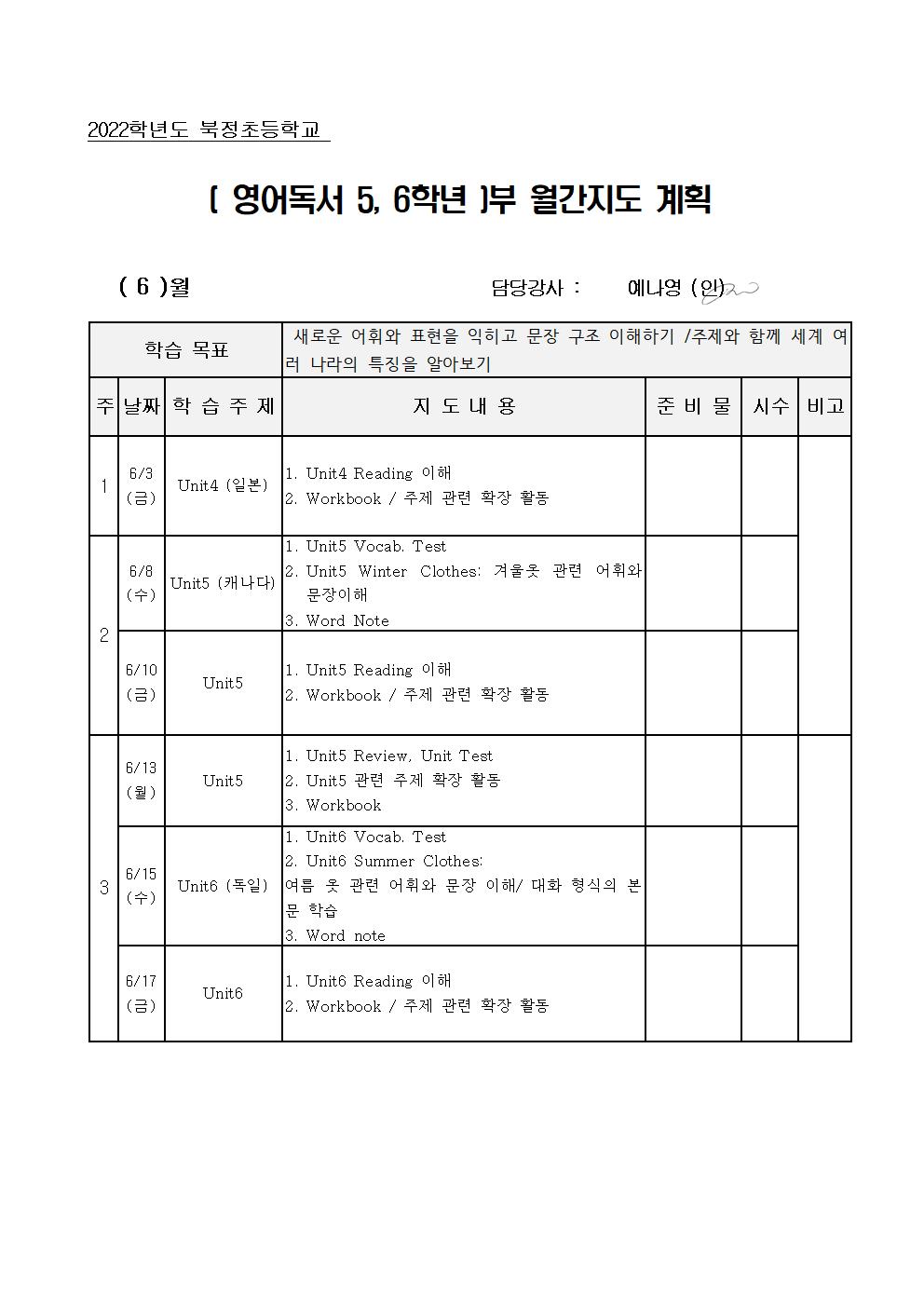 영어독서 5,6학년001.jpg