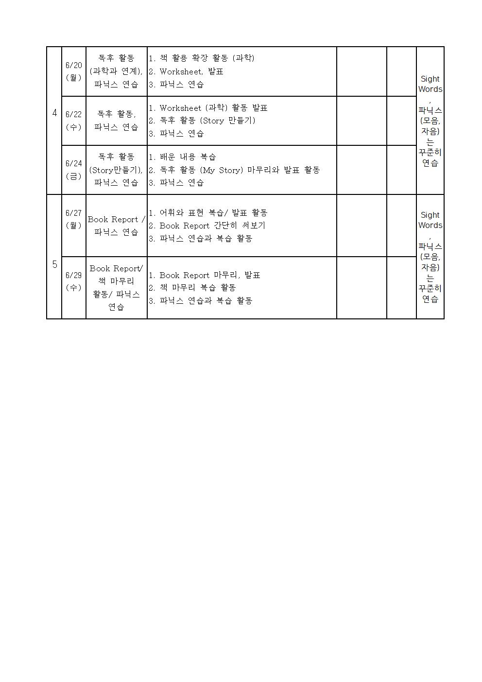 영어독서 1,2학년002.jpg