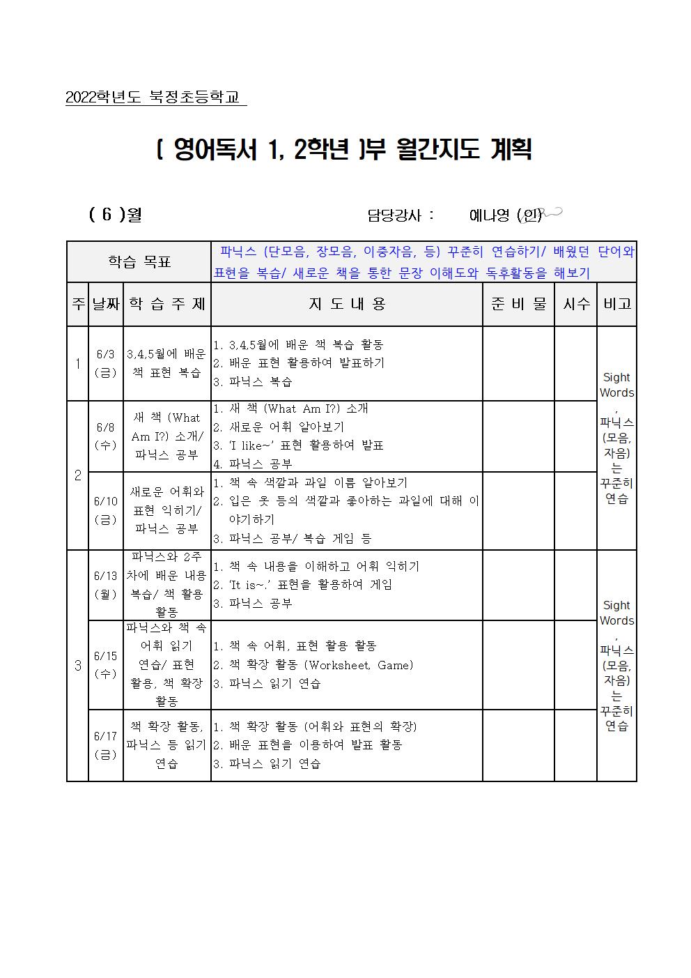 영어독서 1,2학년001.jpg