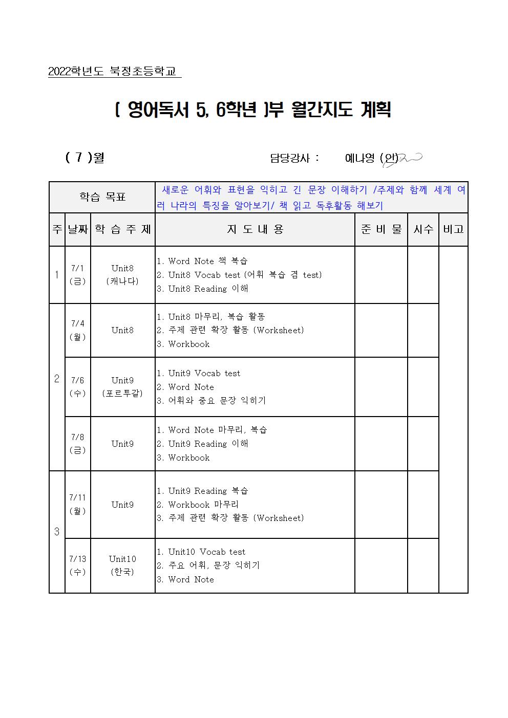 영어독서 5,6학년001.jpg