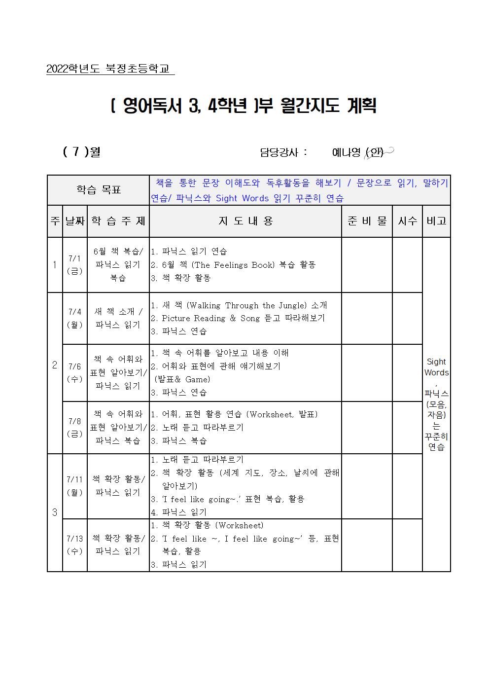 영어독서 3,4학년001.jpg