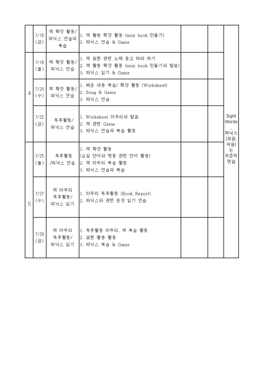 영어독서 1,2학년002.jpg