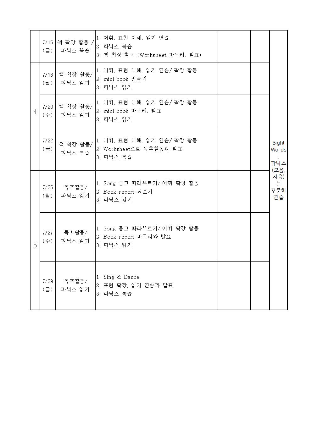 영어독서 3,4학년002.jpg