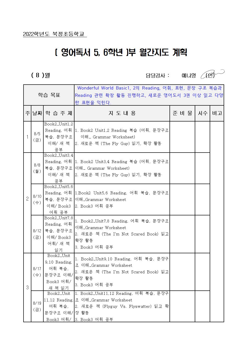 영어독서 5,6학년001.jpg