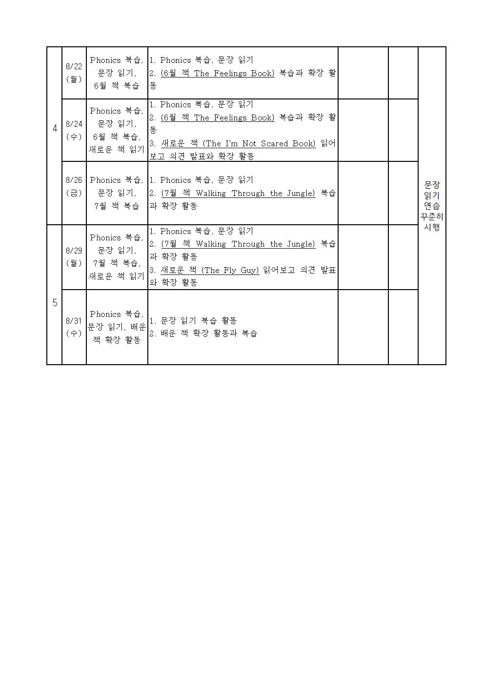 영어독서 3,4학년002.jpg