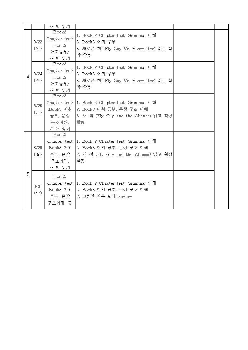 영어독서 5,6학년002.jpg