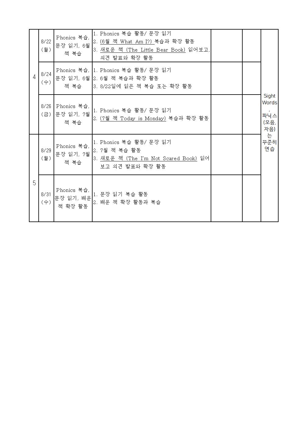 영어독서 1,2학년002.jpg