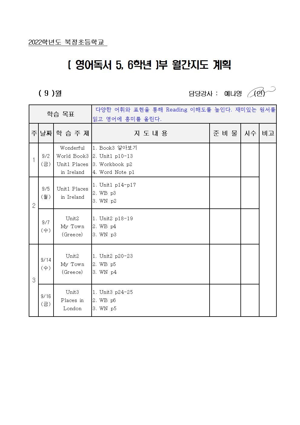 영어독서5,6학년001.jpg