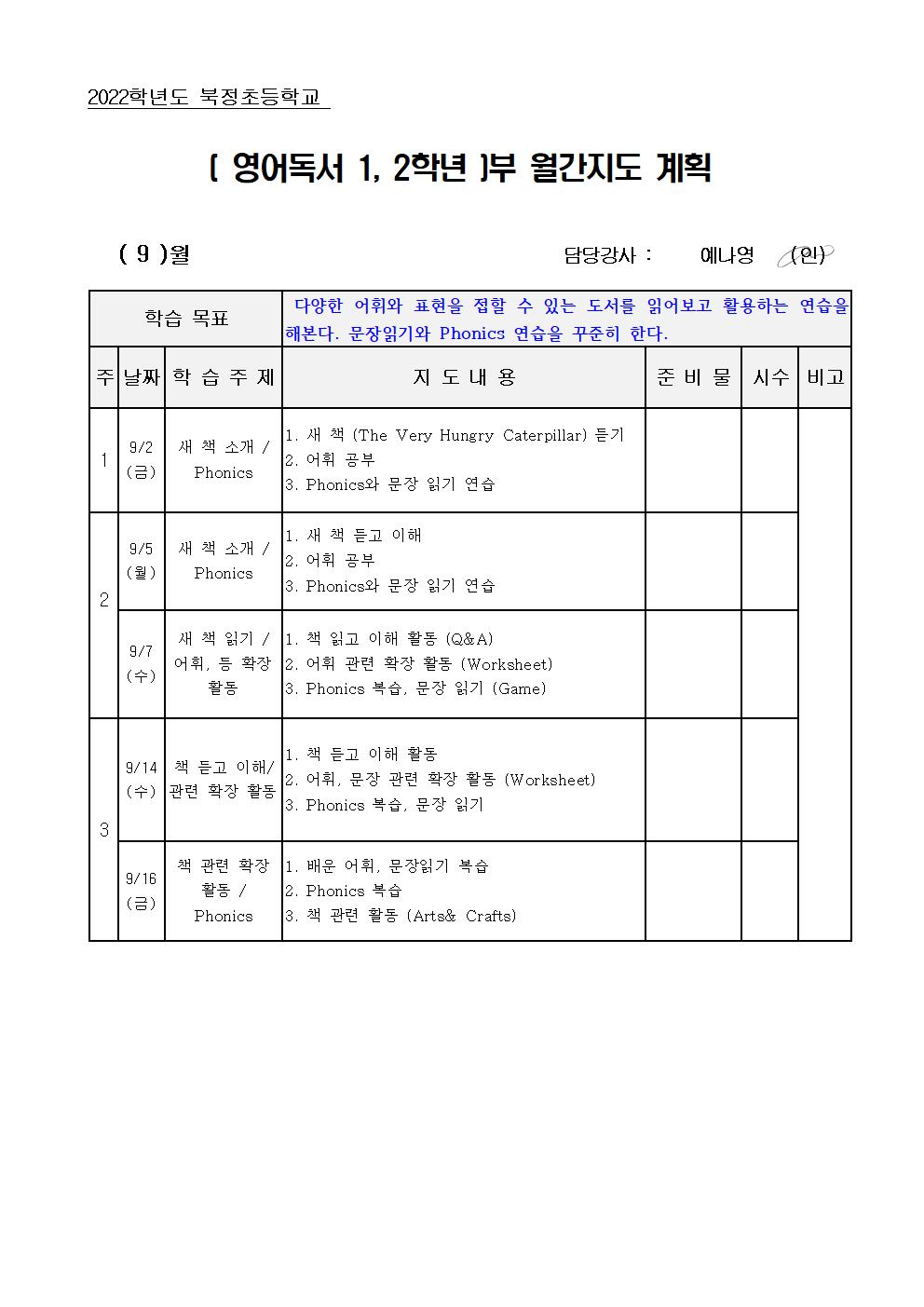 영어독서1,2학년001.jpg