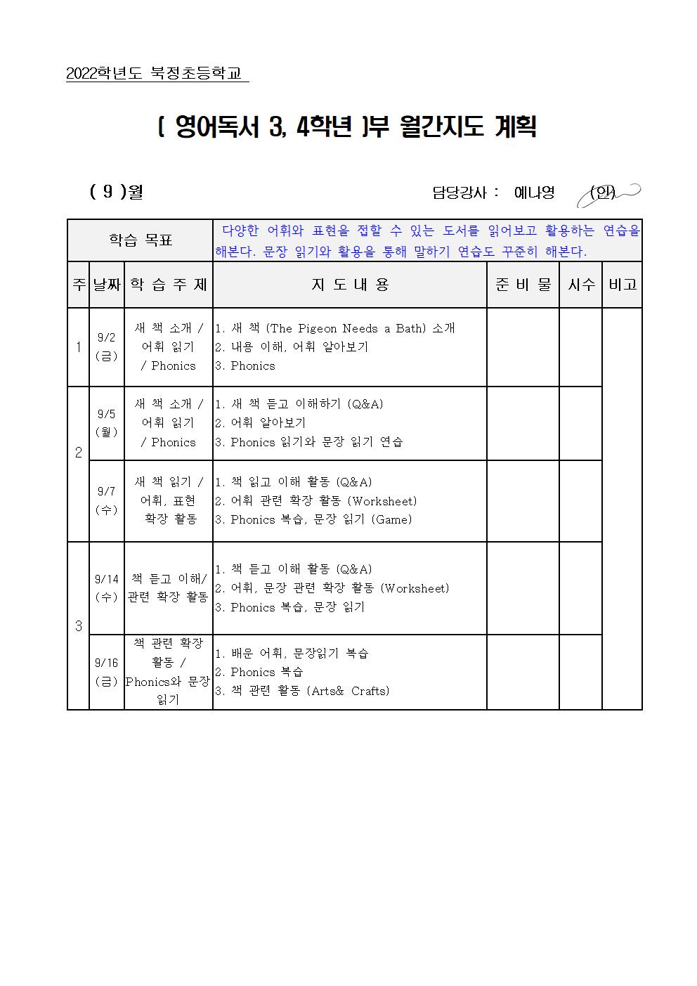 영어독서3,4학년001.jpg