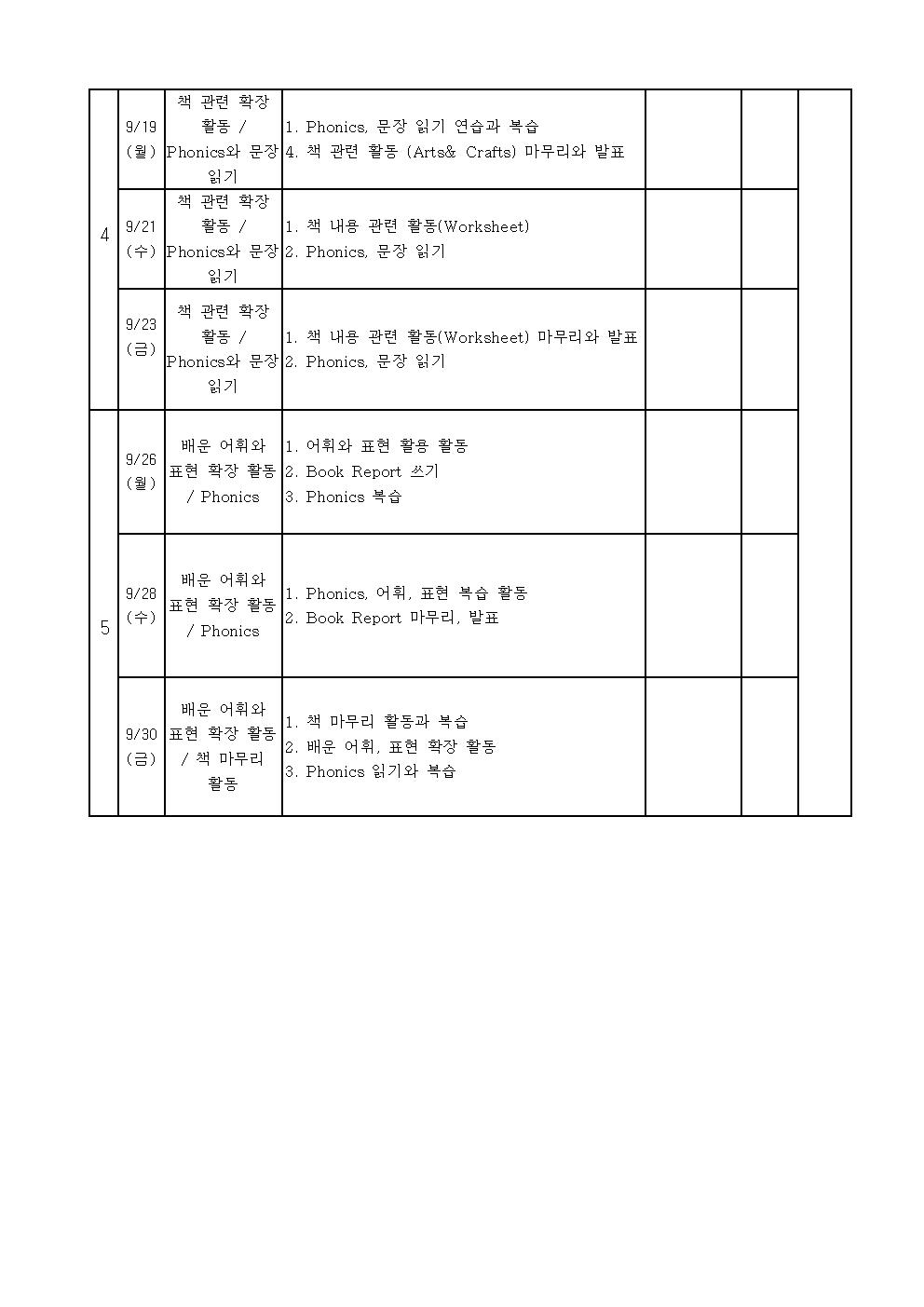 영어독서3,4학년002.jpg