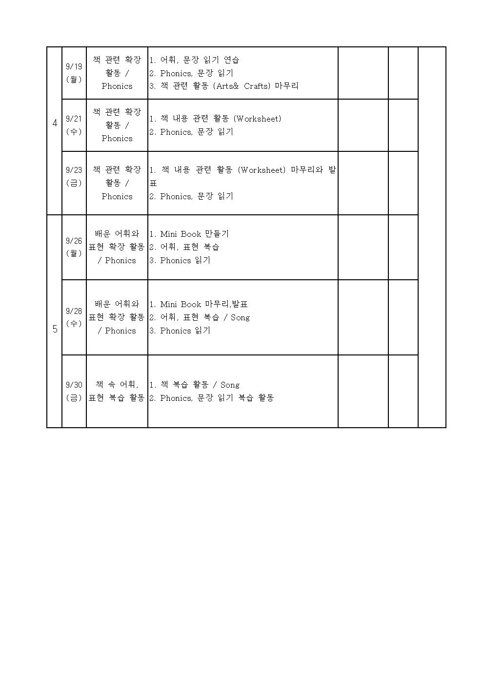 영어독서1,2학년002.jpg