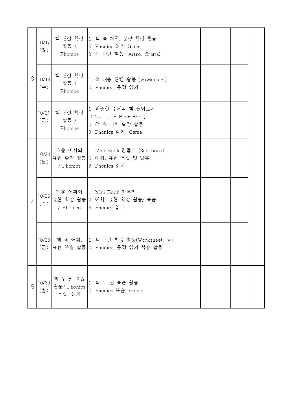 영어독서 2022_1,2학년 10월002.jpg