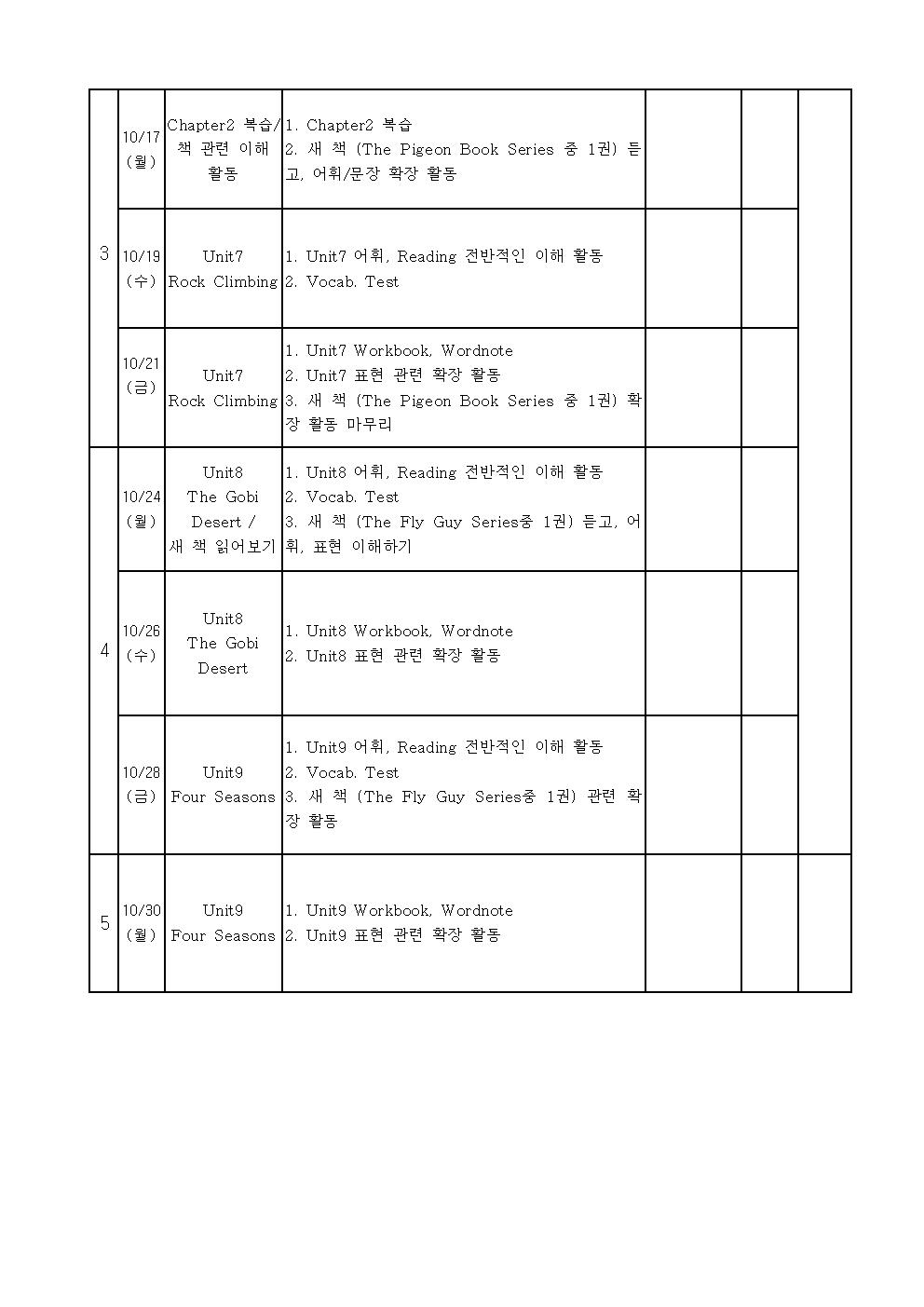 영어독서 2022_5,6학년 10월002.jpg