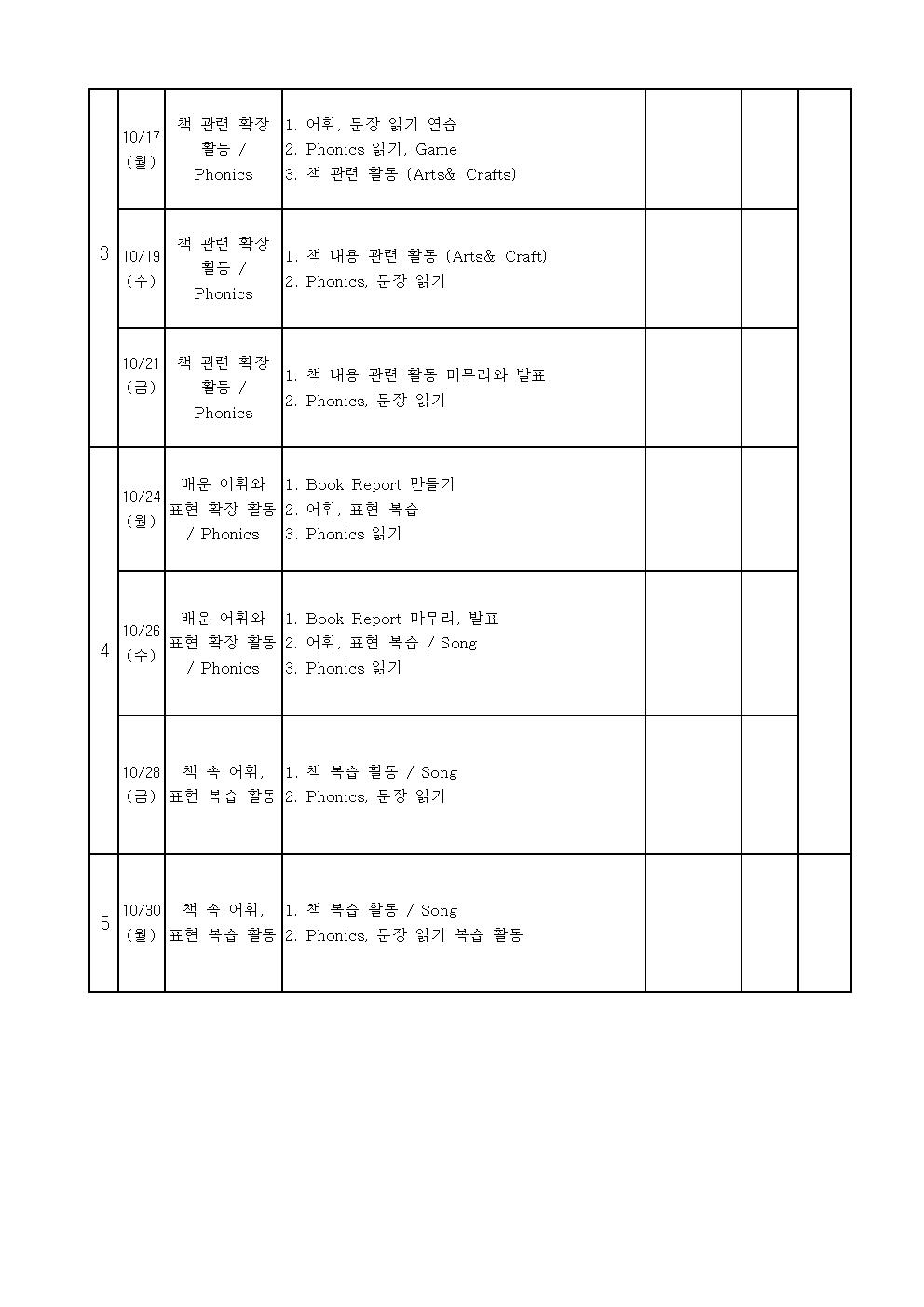 영어독서 2022_3,4학년 10월002.jpg