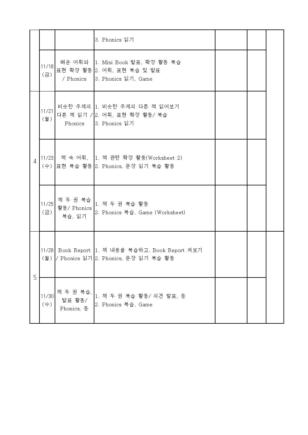 영어독서1,2학년002.jpg