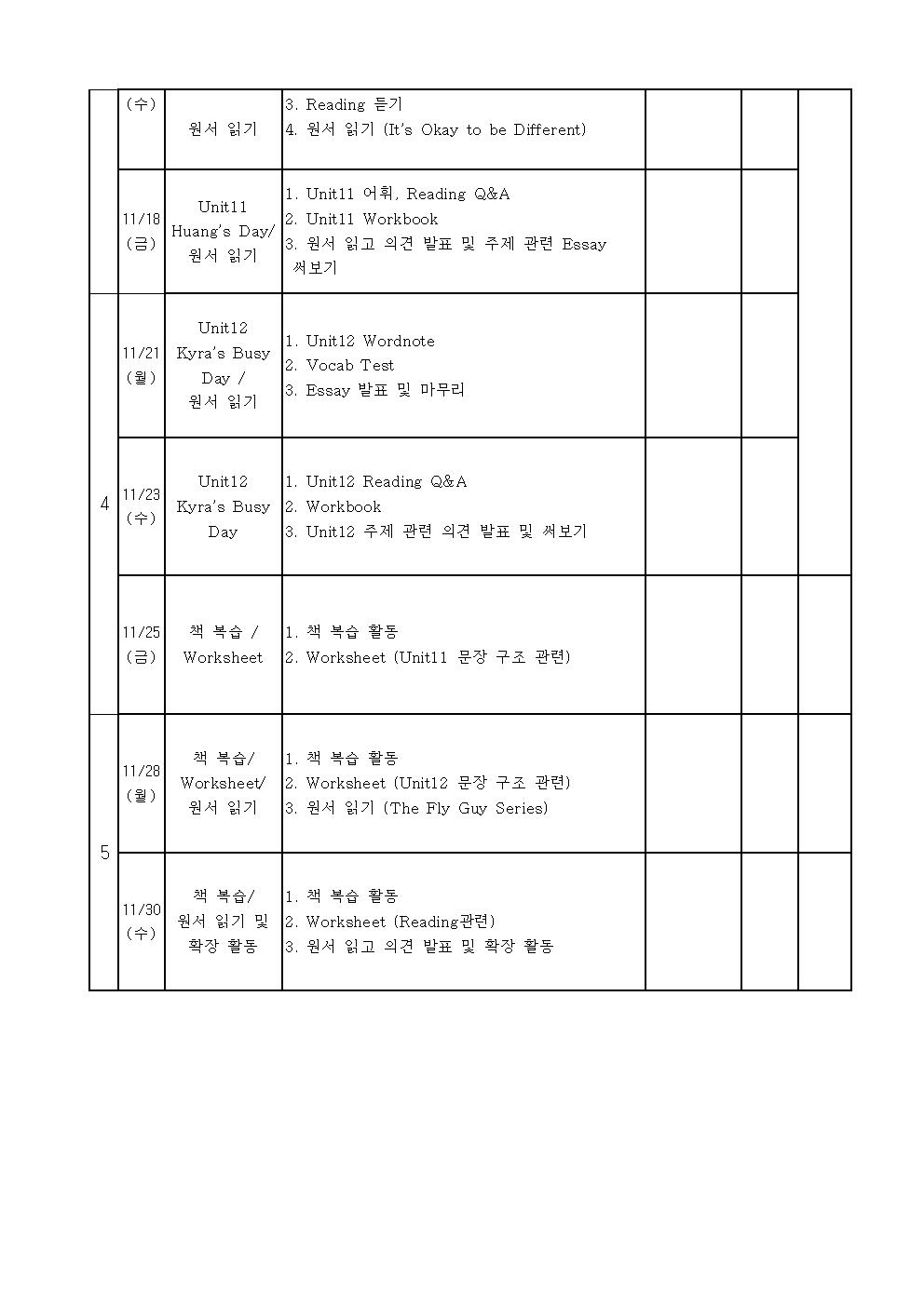 영어독서5,6학년002.jpg