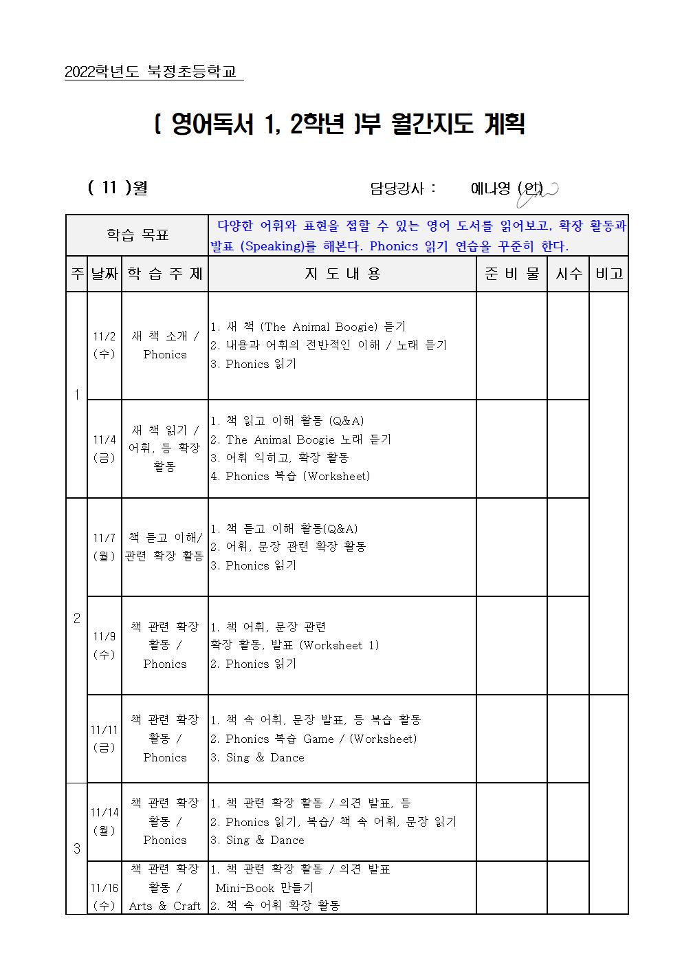 영어독서1,2학년001.jpg