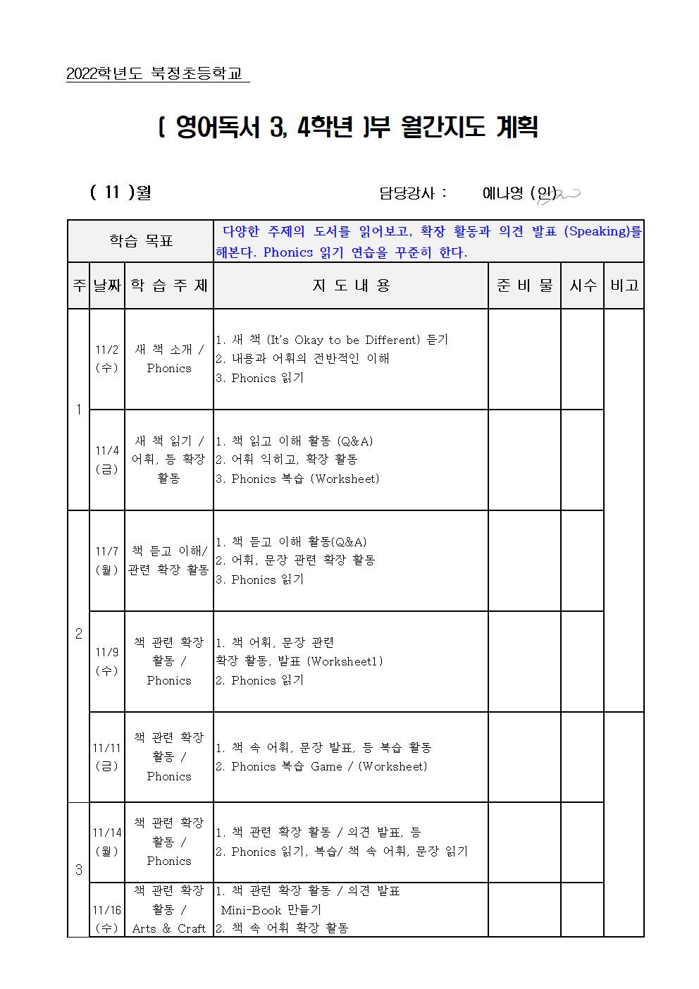 영어독서3,4학년001.jpg