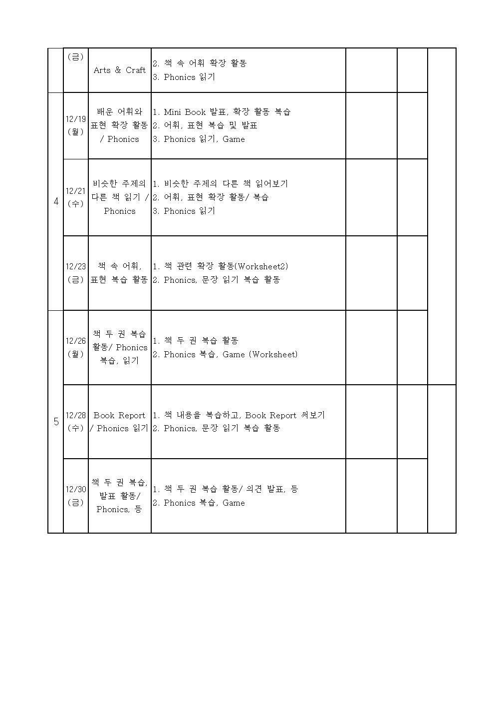 영어독서 3,4학년002.jpg