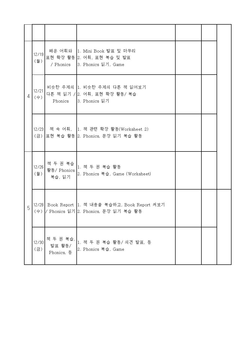 영어독서 1,2학년002.jpg