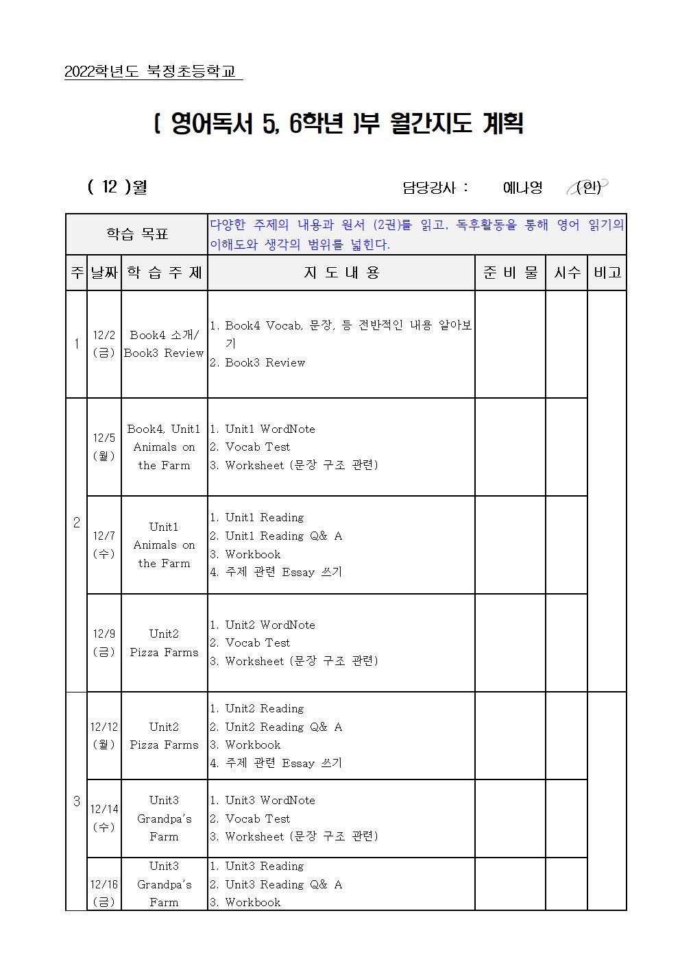 영어독서 5,6학년001.jpg