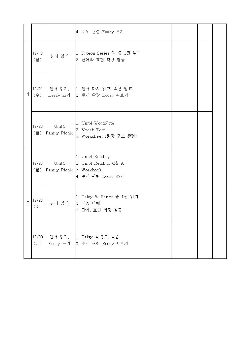 영어독서 5,6학년002.jpg