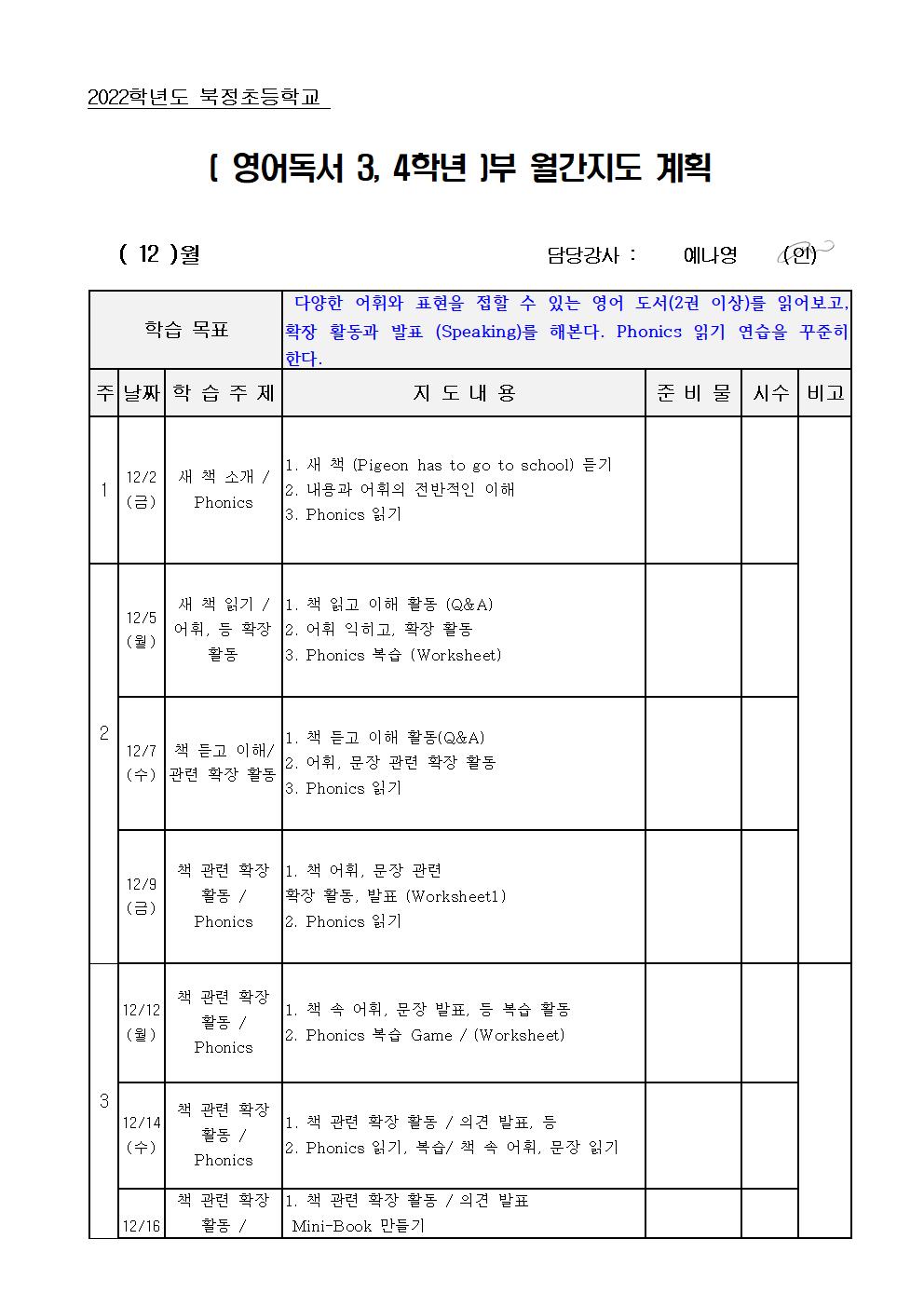 영어독서 3,4학년001.jpg