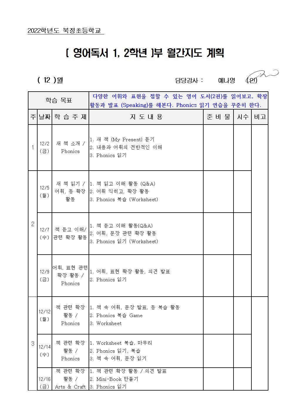 영어독서 1,2학년001.jpg