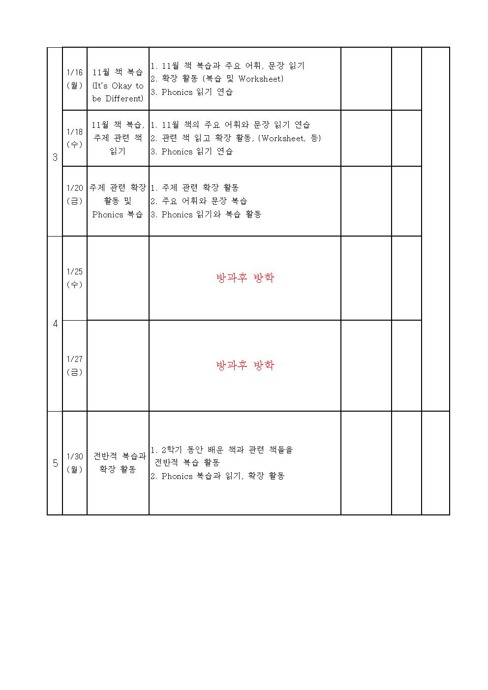 영어독서3,4학년002.jpg