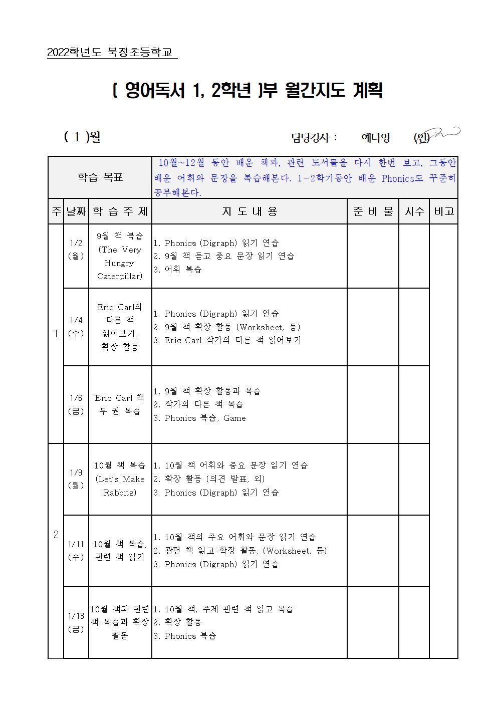 영어독서1,2학년001.jpg