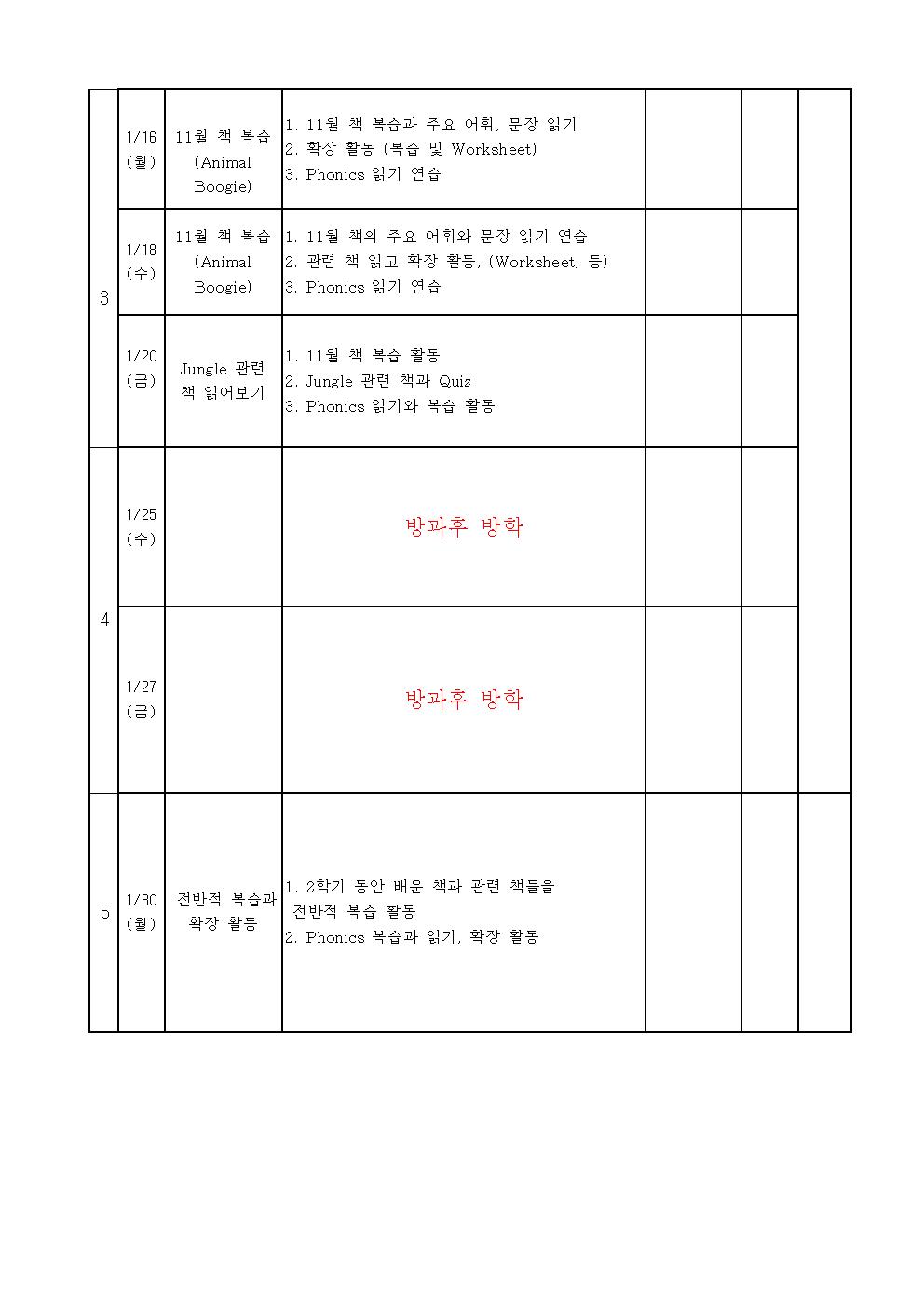 영어독서1,2학년002.jpg