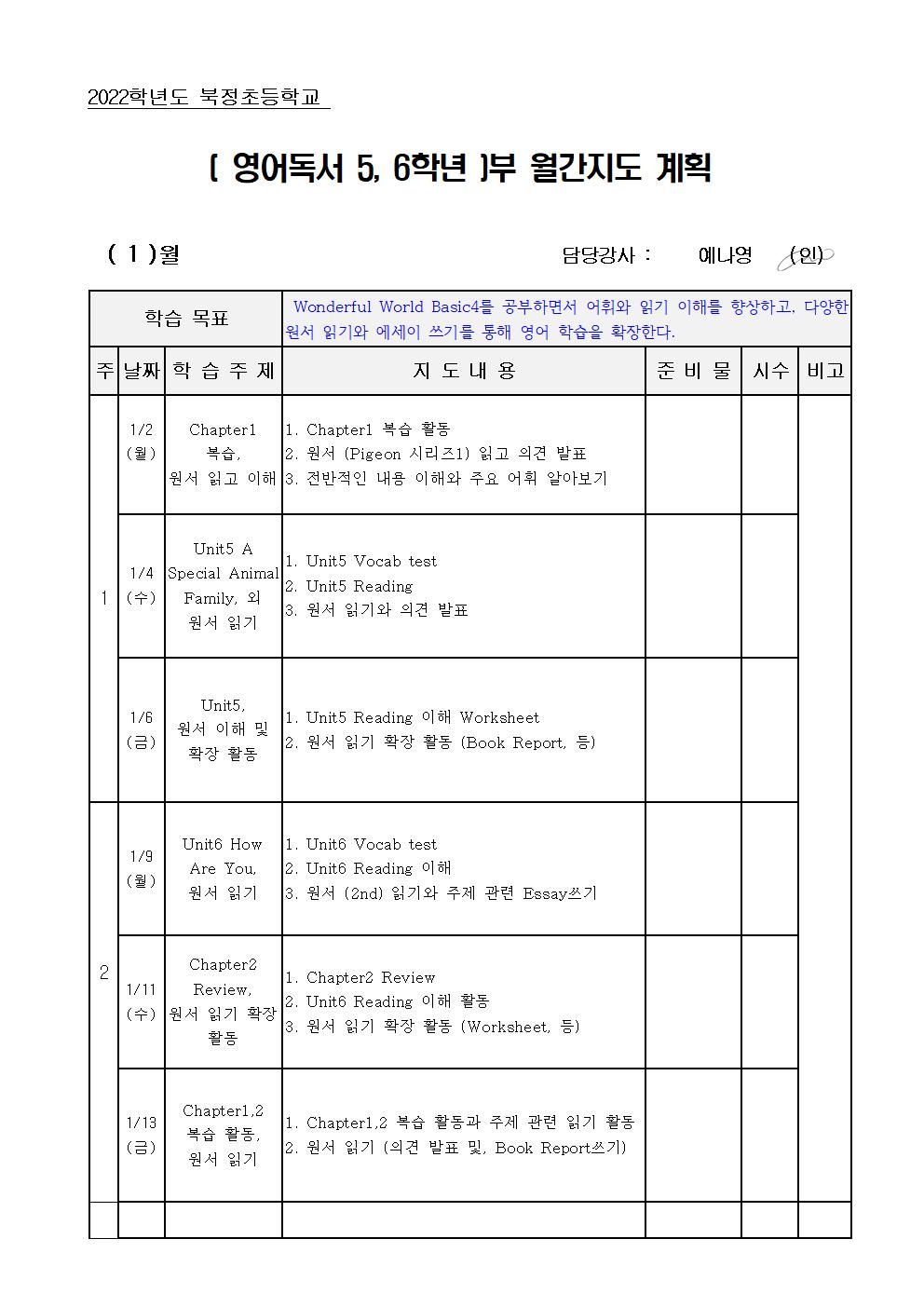 영어독서5,6학년001.jpg